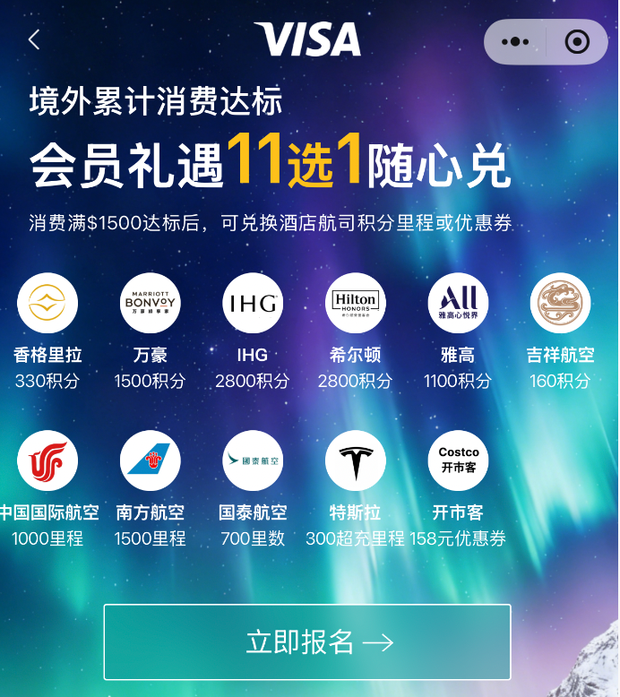 农行Visa全球支付尊享白金卡 0年费无限次境外贵宾厅 商旅新卡