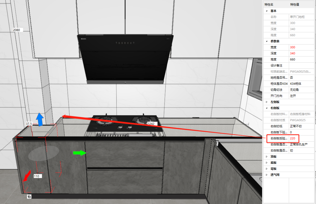 欧派橱柜橱柜设计标准化指南第3期侧板电器抽屉地柜篇