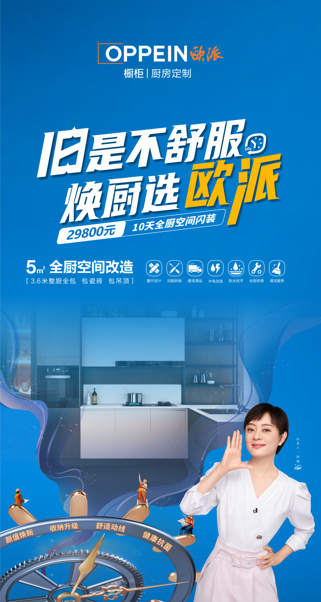 住着就能焕新厨房,改造过程更安心 - 欧派橱柜官方旗舰店