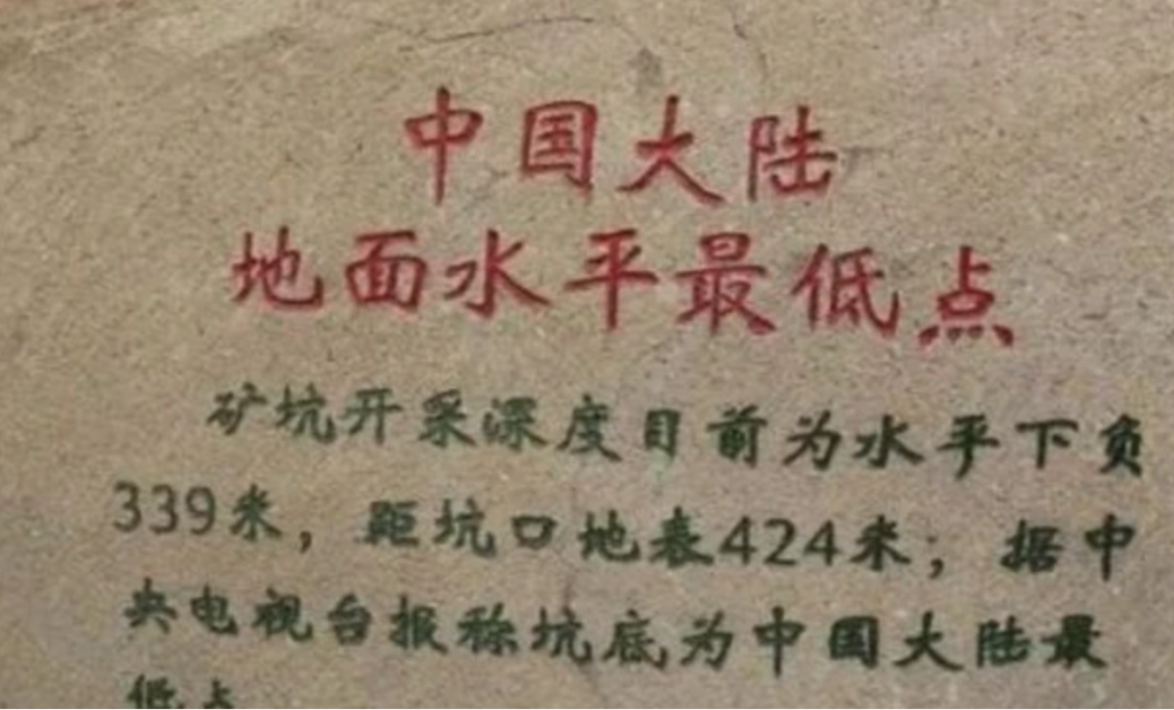 中国最大露天矿，连续开采118年，亚洲第一“天坑”如今能治理吗？的图3