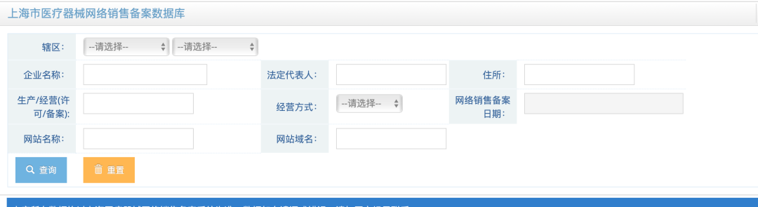 医疗器械怎么查干货 ｜ 一文汇总医疗器械政策、产品、企业信息如何查询_https://www.jmylbn.com_新闻资讯_第9张