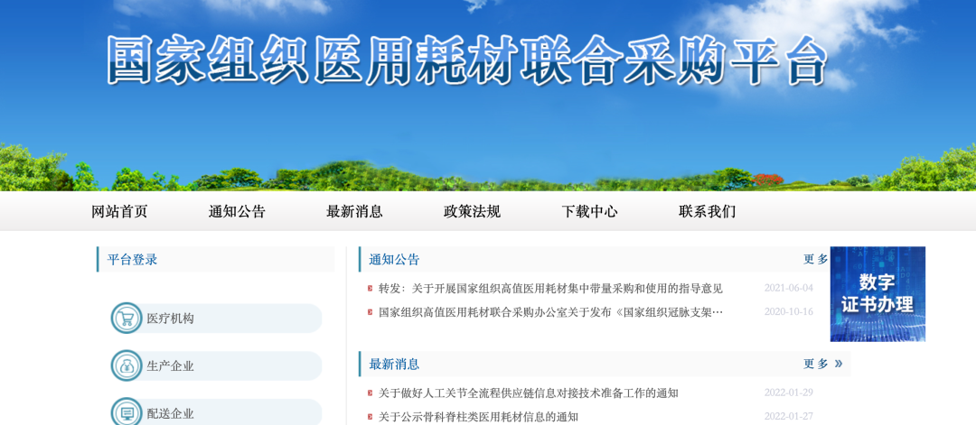 医疗器械怎么查干货 ｜ 一文汇总医疗器械政策、产品、企业信息如何查询_https://www.jmylbn.com_新闻资讯_第2张