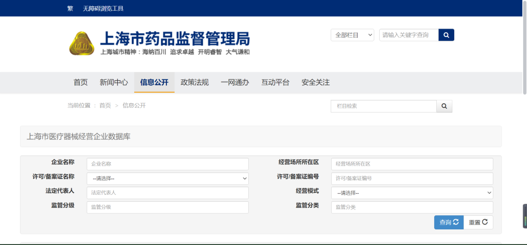 医疗器械怎么查干货 ｜ 一文汇总医疗器械政策、产品、企业信息如何查询_https://www.jmylbn.com_新闻资讯_第6张