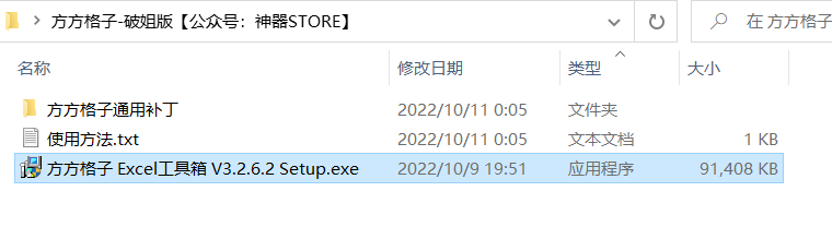 「方方格子」一款非常好用的Excel插件,电脑版已破解会员(图1) 图片