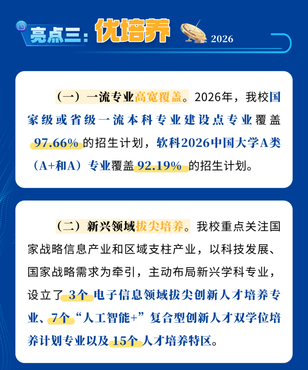 电子科技大学的优势