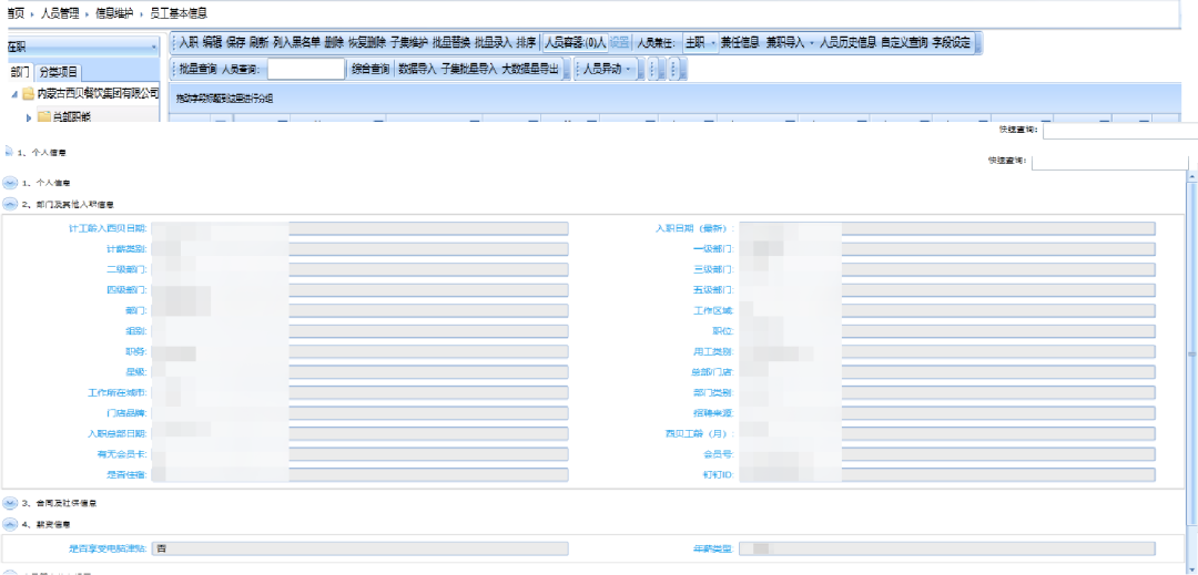 餐饮公司简介模板_餐饮公司的简介范文_餐饮公司简介怎么写