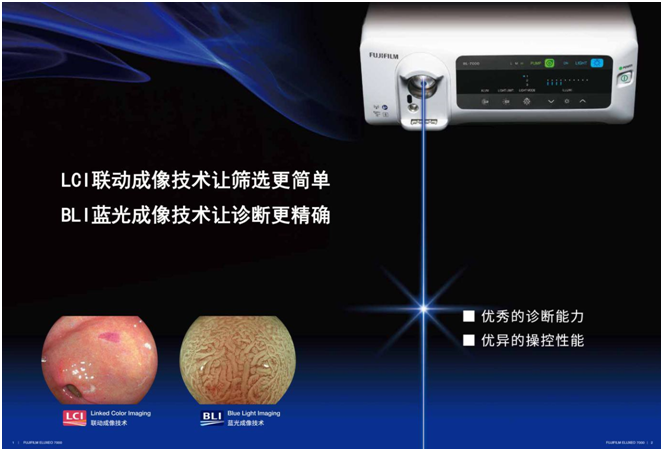 富士胃镜英文怎么写超赞！！乐平市人民医院消化内镜中心引进新一代富士 ELUXEO 7000 高清蓝光电子胃肠镜，引领内镜诊疗新“镜”界_https://www.jmylbn.com_新闻资讯_第6张