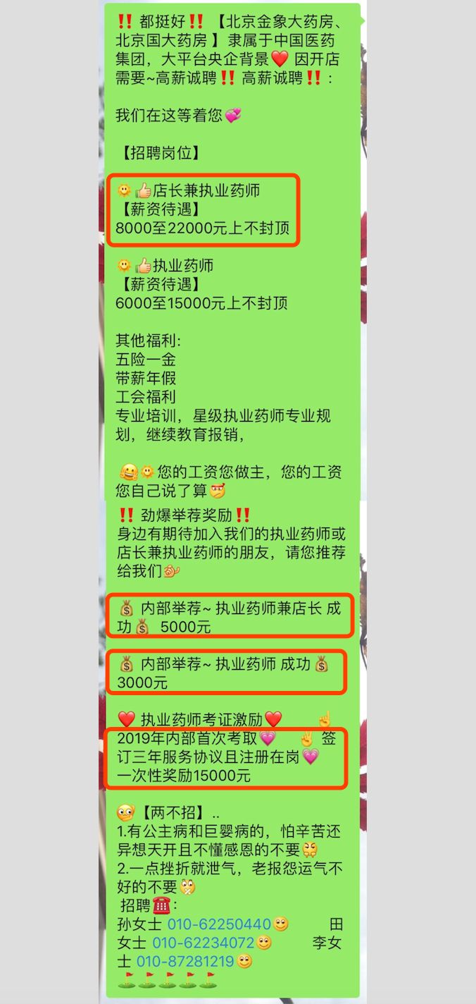 執業西藥師好考嗎_湖南執業藥師_執業西藥師和執業中藥師區別