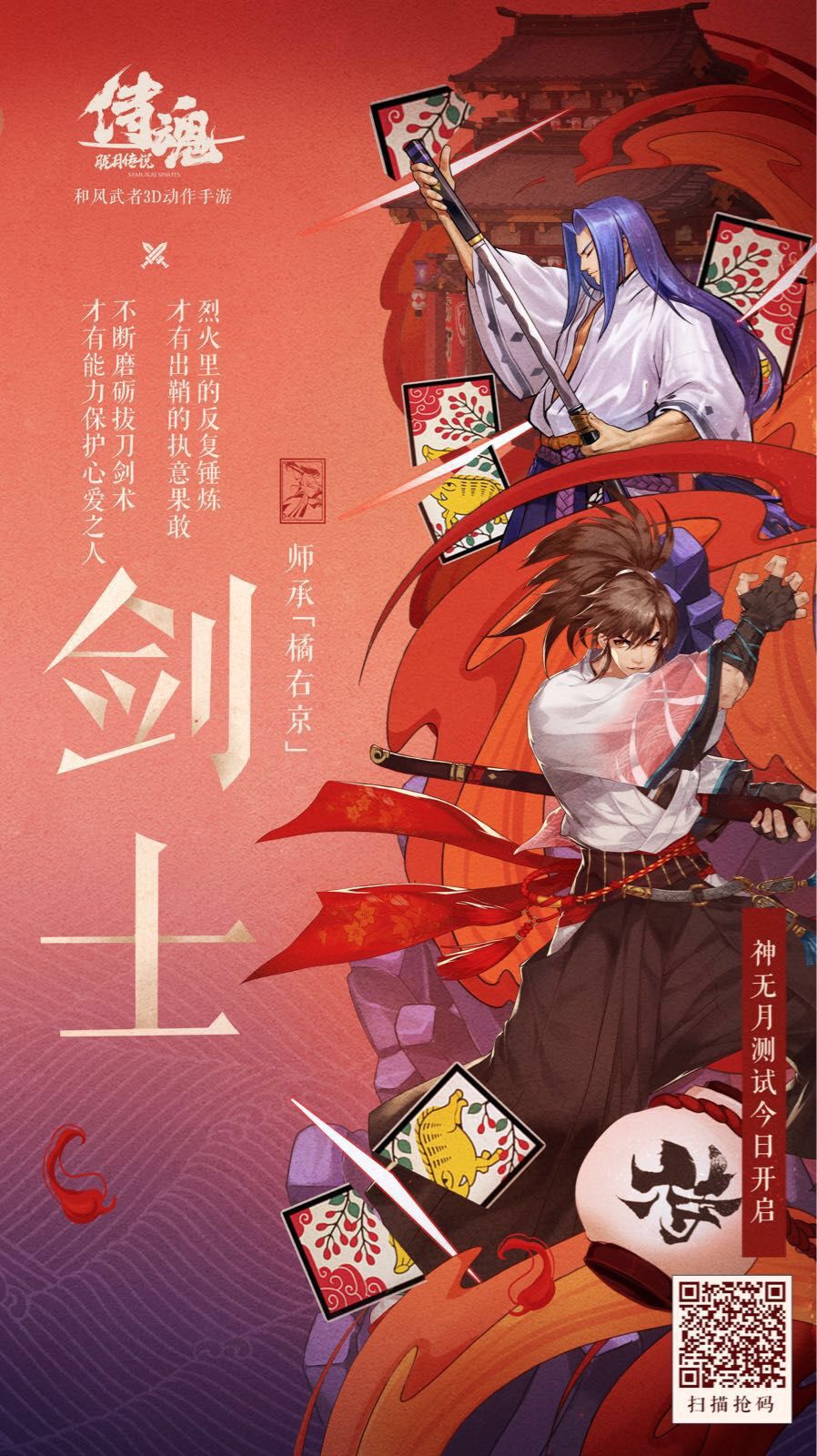 侍魂 胧月传说 神无月究极测试今日开启 上好佳 Lex化身侍魂武者登场 微信公众号文章