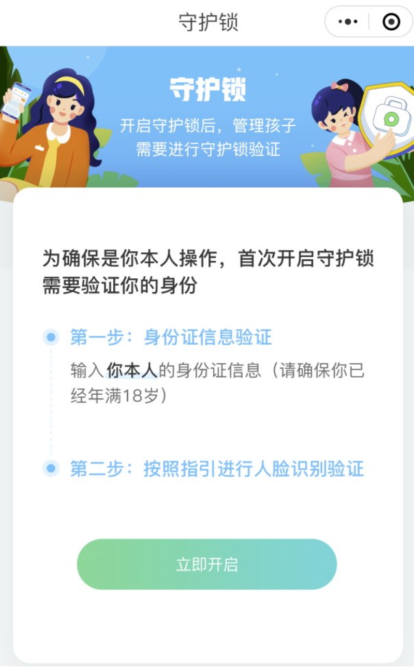 王者荣耀开始全面封杀,新功能会让你强制下线(图5) 图片