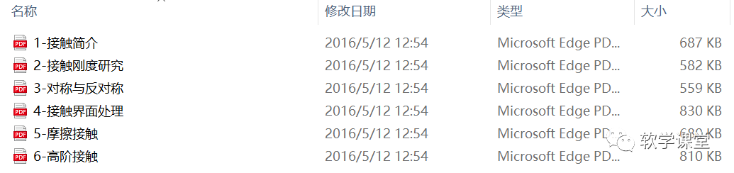 【学习资料】ANSYS Workbench学习资料大包的图12