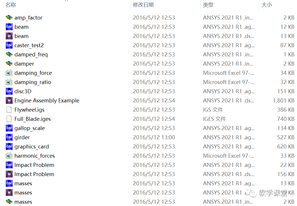 【学习资料】ANSYS Workbench学习资料大包的图11