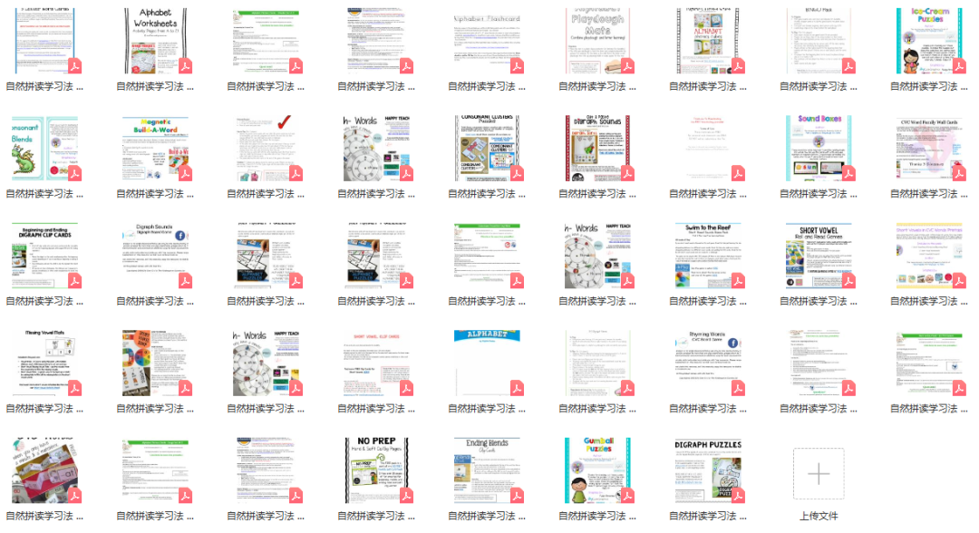 【免费资源分享】43个自然拼读游戏让孩子在游戏中轻松掌握自然拼读