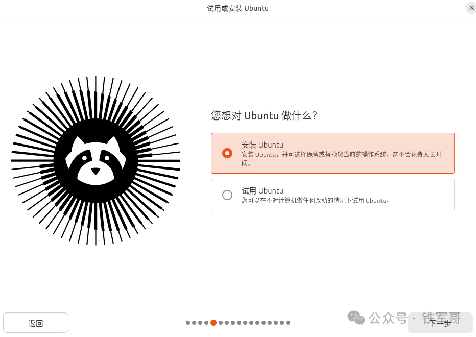 Ubuntu 26.04桌面版部署 - 信息安全知识库