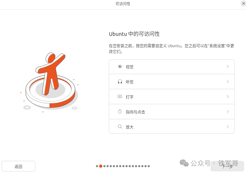 Ubuntu 26.04桌面版部署 - 信息安全知识库