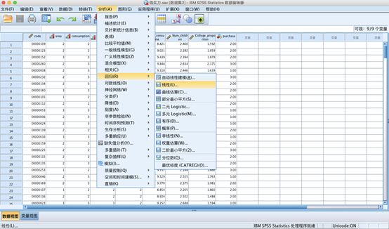 社会统计分析方法——spss软件应用_spss 19统计分析基础与案例应用教程 pdf_spss统计分析与综合应用