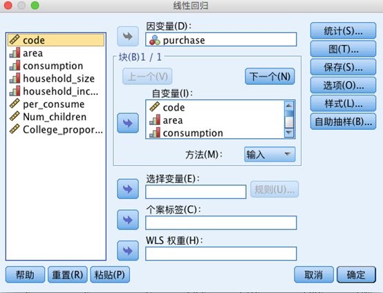 spss 19统计分析基础与案例应用教程 pdf_社会统计分析方法——spss软件应用_spss统计分析与综合应用