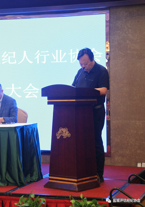 盐城市房地产评估与经纪人行业协会一届二次会员大会胜利召开