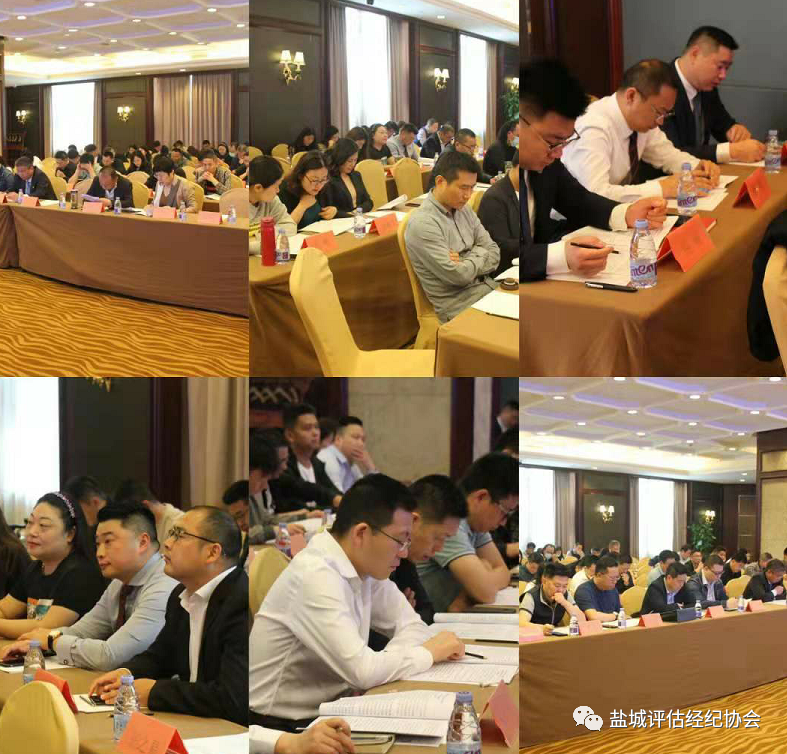 盐城市房地产评估与经纪人行业协会一届二次会员大会胜利召开