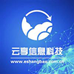 宁夏云享信息科技有限公司