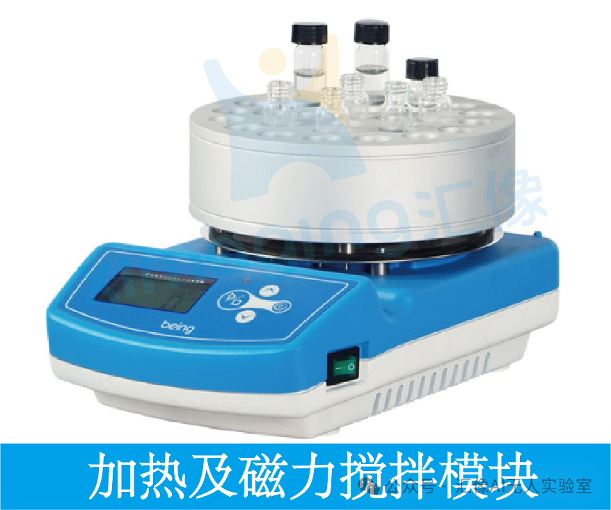 有机合成实验效率低？这款智能工作站破解全流程痛点！