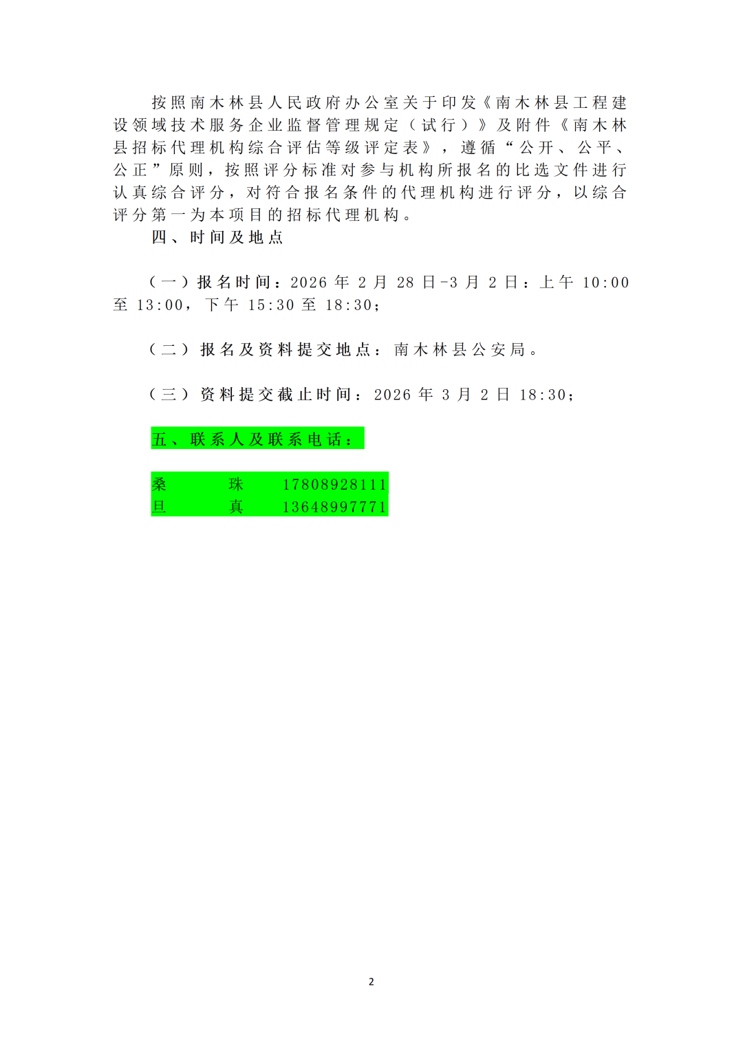 640_wx_fmt_png_from_appmsg 1