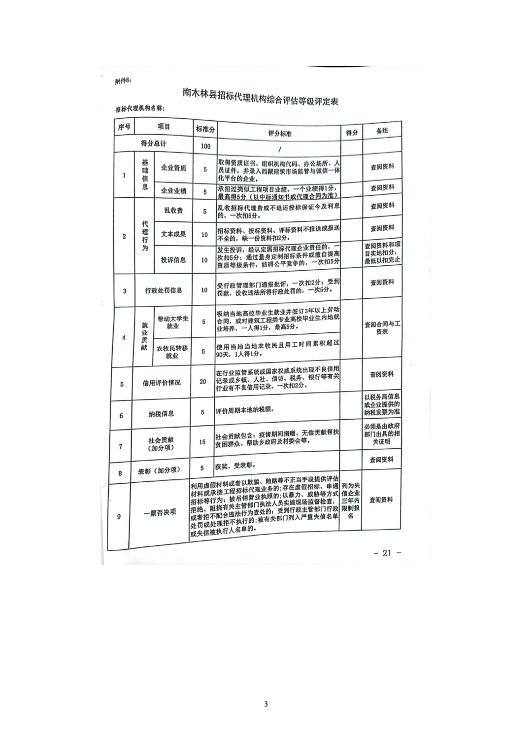 640_wx_fmt_png_from_appmsg 2