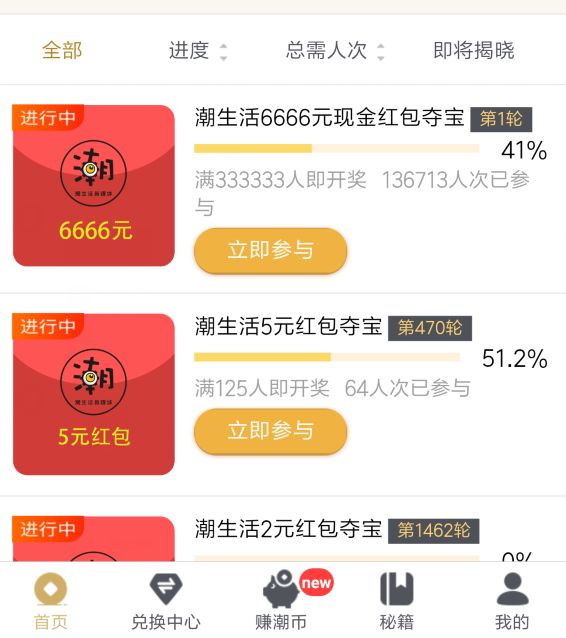 微信公众号抽奖小程序_微信抽奖程序_微信小程序抽奖