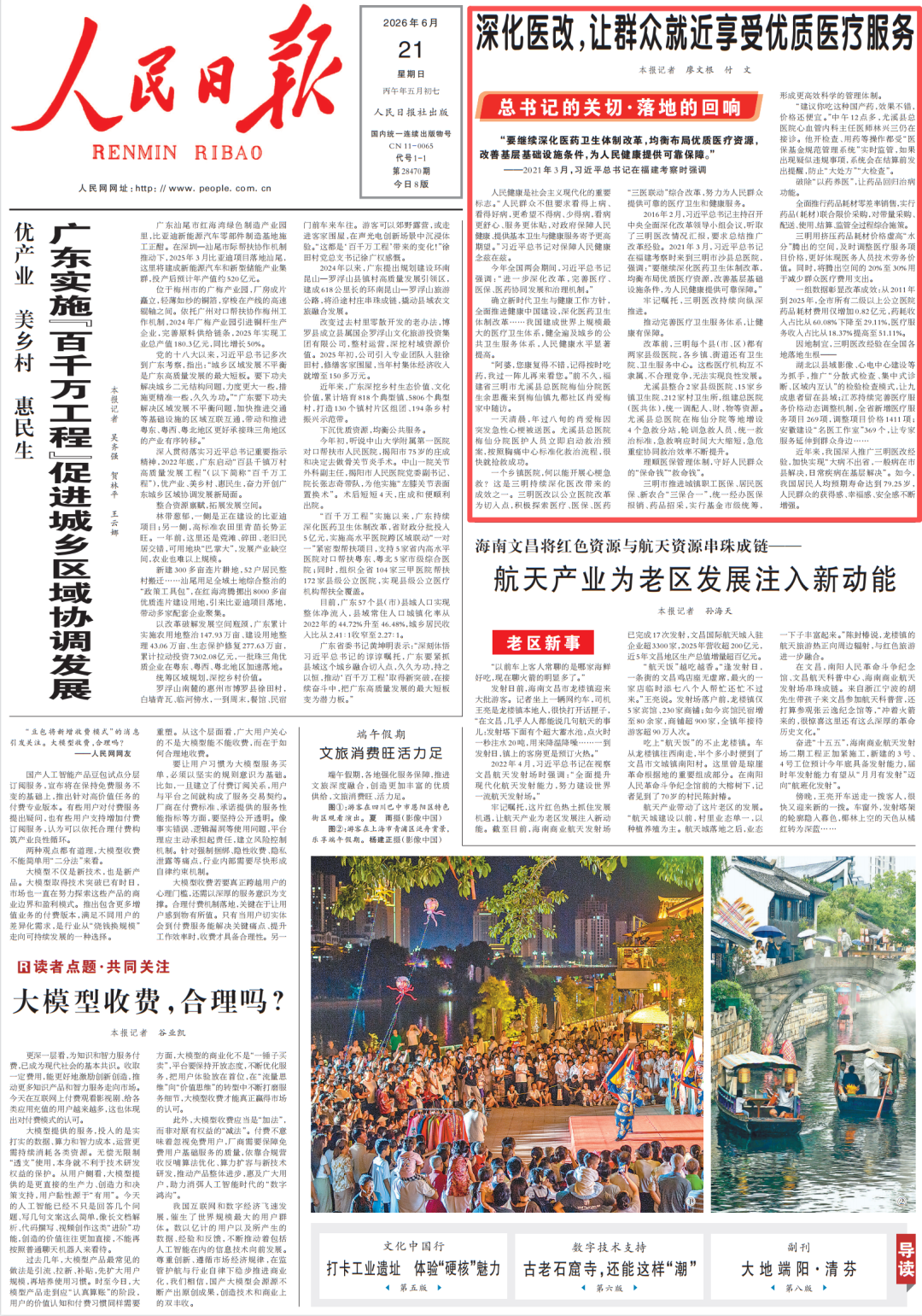 微信图片_2026-06-21_143807_058.png