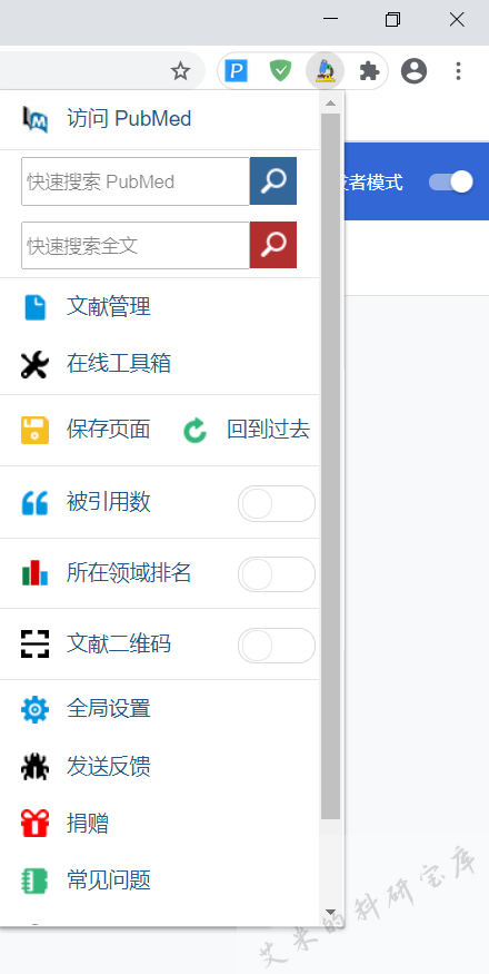 免费资源丨支持最新版pubmed网站，含多项实用功能包括全文下载的浏览器插件限时分享