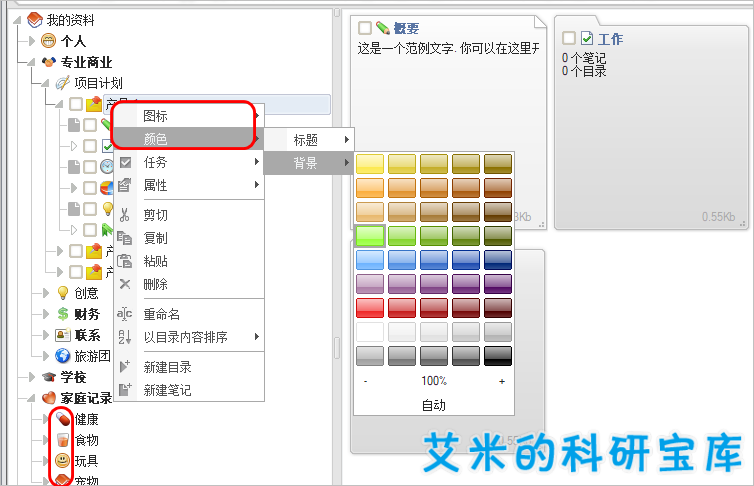 信息管理软件