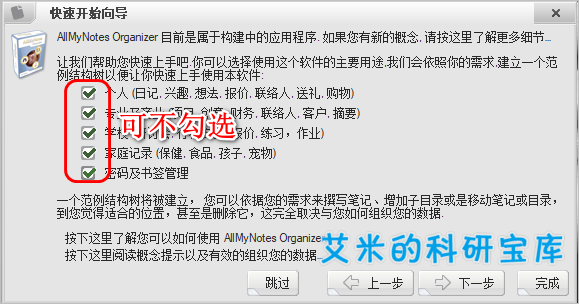 信息管理软件