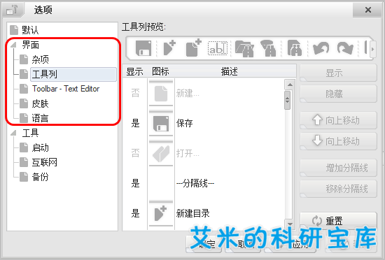 信息管理软件