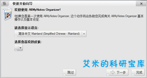 信息管理软件
