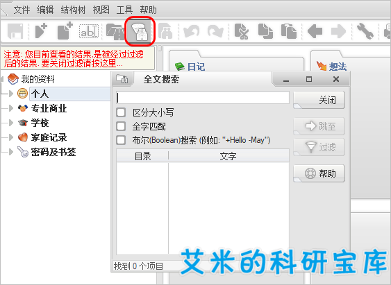 信息管理软件