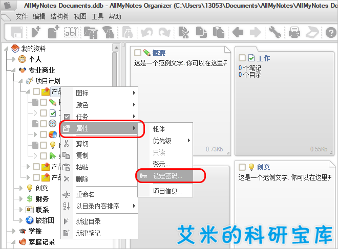信息管理软件