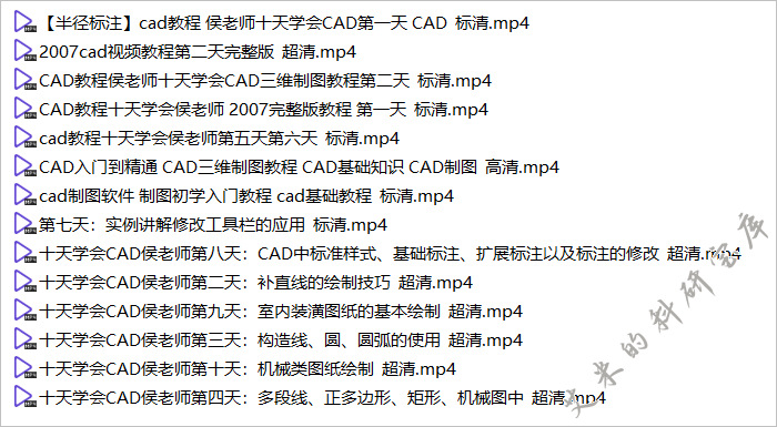 免费资源丨全网最全的CAD资源下载