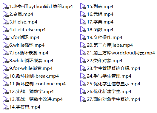 免费资源丨Python从入门到实战视频教学