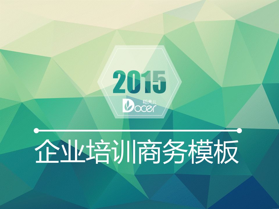 免费资源丨8G PPT资源免费领取