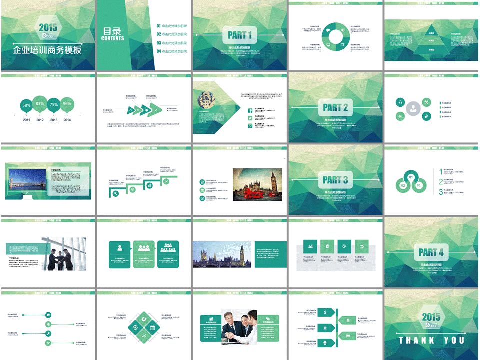 免费资源丨8G PPT资源免费领取