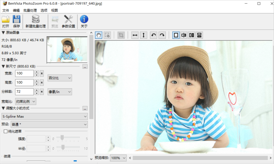 多功能电脑图像处理工具箱，近百款实用软件，处理图像的神器