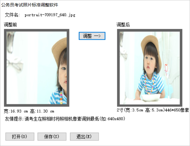 多功能电脑图像处理工具箱，近百款实用软件，处理图像的神器