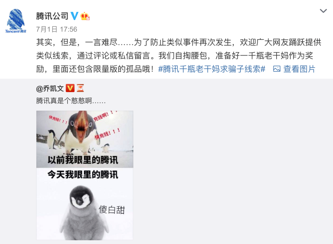 腾讯、老干妈真假广告疑云：别急着喊“反转”，疑问还有一箩筐