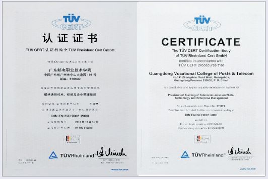 中国邮政网络培训学院_广东邮电人才招聘_广东邮电技术学院招聘