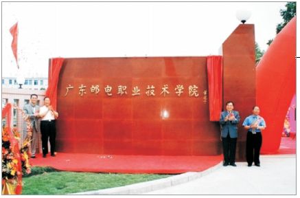 广东邮电人才招聘_中国邮政网络培训学院_广东邮电技术学院招聘