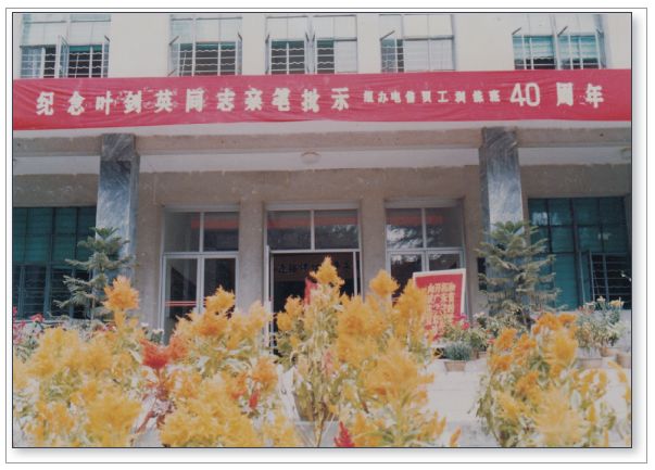 广东邮电技术学院招聘_中国邮政网络培训学院_广东邮电人才招聘