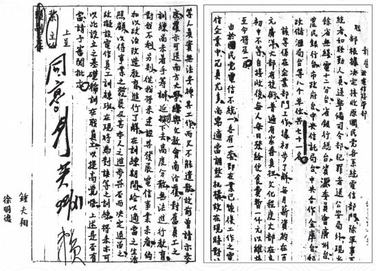 中国邮政网络培训学院 广东邮电职业技术学院(1949-2019): 培养邮电与通信人才的“黄埔军校”