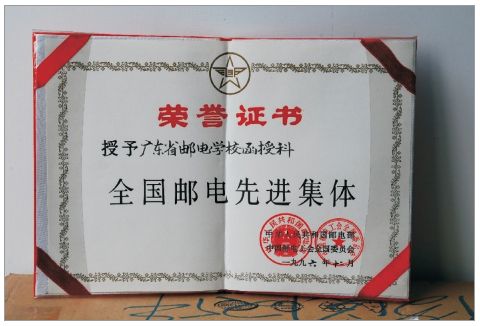 广东邮电人才招聘_中国邮政网络培训学院_广东邮电技术学院招聘