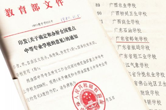 广东邮电人才招聘_中国邮政网络培训学院_广东邮电技术学院招聘