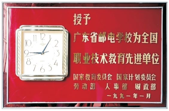 广东邮电技术学院招聘_广东邮电人才招聘_中国邮政网络培训学院